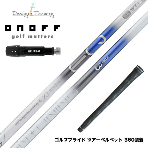 ONOFF オノフ AKA KUROドライバー対応  スリーブ付シャフト デザインチューニング メビウスEQ ST6