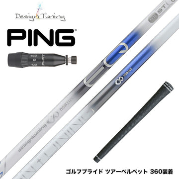PING ピン G440 スリーブ付シャフト デザインチューニング メビウスEQ ST6