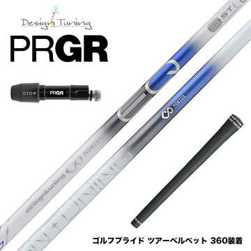 PRGR プロギア 新 RS DUO スリーブ付シャフト デザインチューニング メビウスEQ ST6