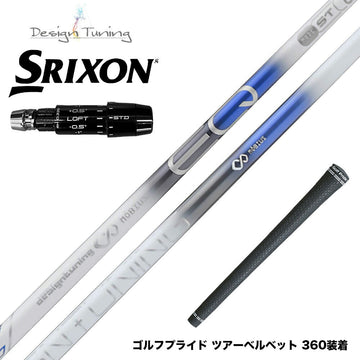 SRIXON スリクソン ゼクシオ14 ZXi対応 スリーブ付シャフト デザインチューニング メビウスEQ ST6
