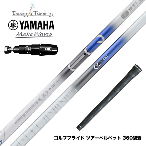 YAMAHA ヤマハ 2025 RMX DDドライバー対応 スリーブ付シャフト デザインチューニング メビウスEQ ST6