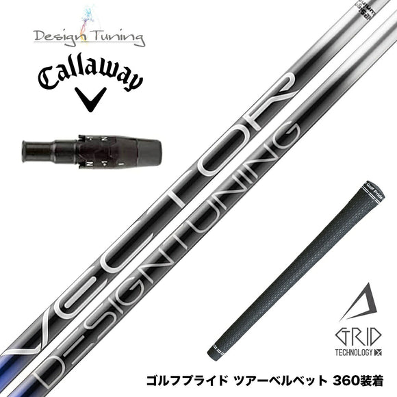 Callawaygolf キャロウェイ ELYTE QUANTUM スリーブ付シャフト デザインチューニング VECTOR GRID 飛距離特化型 低スピン設計 日本製