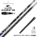 COBRA コブラ OPTM DS-ADAPT DS-ADAPT スリーブ付シャフト デザインチューニング VECTOR GRID 飛距離特化型 低スピン設計 日本製