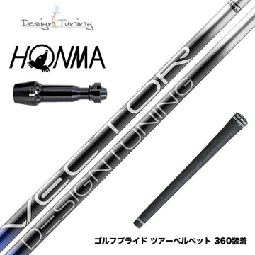 HONMA 本間ゴルフ TW777ドライバー対応 スリーブ付シャフト デザインチューニング VECTOR GRID 飛距離特化型 低スピン設計 日本製