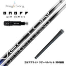ONOFF オノフ AKA KUROドライバー対応  スリーブ付シャフト デザインチューニング VECTOR GRID 飛距離特化型 低スピン設計 日本製