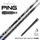 PING ピン G440 スリーブ付シャフト デザインチューニング VECTOR GRID 飛距離特化型 低スピン設計 日本製