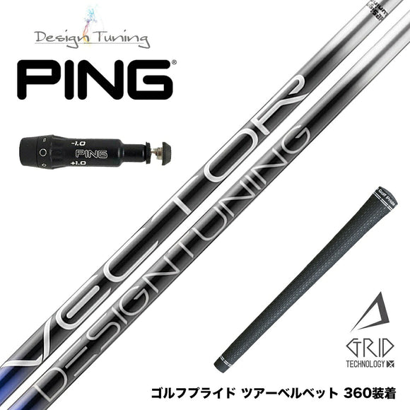 PING ピン G430 G425スリーブ装着 スリーブ付シャフト デザインチューニング VECTOR GRID 飛距離特化型 高弾道 低スピン設計 日本製