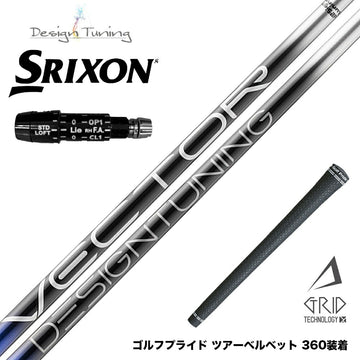 SRIXON スリクソン XXIO ゼクシオ ZXiも対応可能 スリーブ付シャフト デザインチューニング VECTOR GRID 日本製