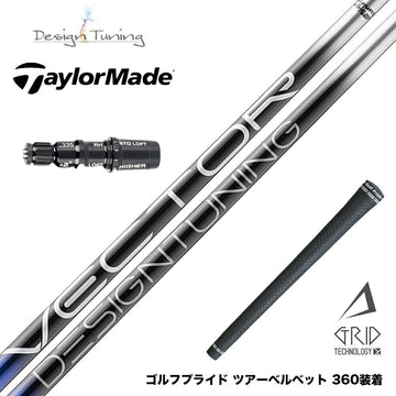 TaylorMade テーラーメイド Qi4D Qi35等 スリーブ付シャフト デザインチューニング VECTOR GRID 飛距離特化型 高弾道 低スピン設計 日本製