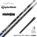 TaylorMade テーラーメイド Qi4D Qi35等 スリーブ付シャフト デザインチューニング VECTOR GRID 飛距離特化型 高弾道 低スピン設計 日本製