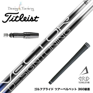 Titleist タイトリスト スリーブ付シャフト デザインチューニング VECTOR GRID 飛距離特化型 高弾道 低スピン設計 日本製