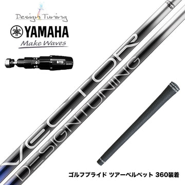 YAMAHA ヤマハ 2025 RMX DDドライバー対応 スリーブ付シャフト デザインチューニング VECTOR GRID 飛距離特化型 低スピン設計 日本製