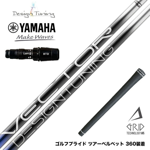 YAMAHA ヤマハ 2024 RMX VD スリーブ付シャフト デザインチューニング VECTOR GRID 飛距離特化型 高弾道 低スピン設計 日本製