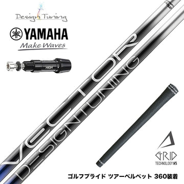 YAMAHA ヤマハ スリーブ付シャフト デザインチューニング VECTOR GRID 飛距離特化型 高弾道 低スピン設計 日本製