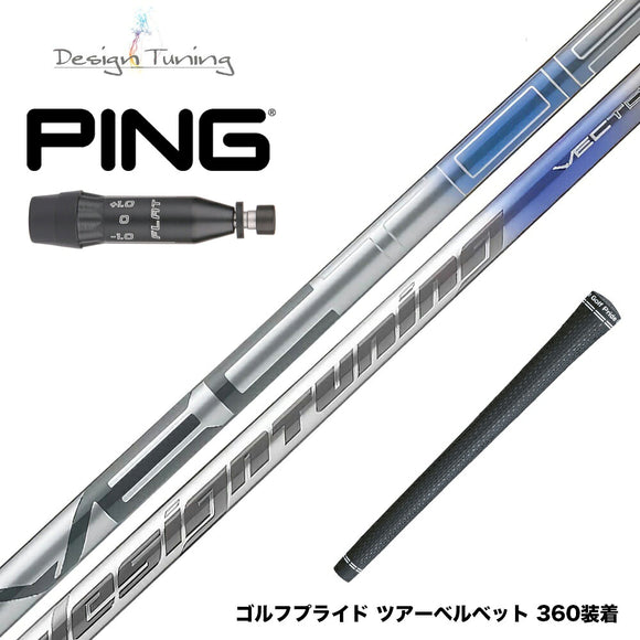 PING ピン G440 スリーブ付シャフト Design Tuning デザインチューニング VECTOR ベクター ドライバー用