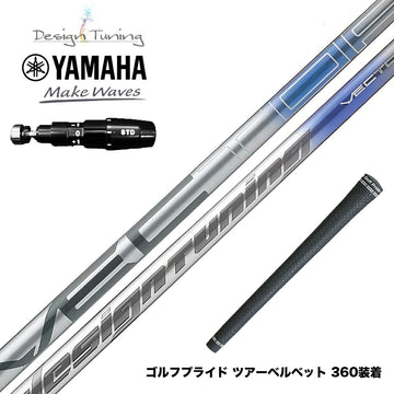 YAMAHA ヤマハ 2025 RMX DDドライバー対応 スリーブ付シャフト Design Tuning デザインチューニング VECTOR ベクター ドライバー用
