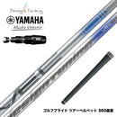 YAMAHA ヤマハ 2025 RMX DDドライバー対応 スリーブ付シャフト Design Tuning デザインチューニング VECTOR ベクター ドライバー用