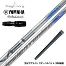 YAMAHA ヤマハ 2024 RMX VD スリーブ付シャフト Design Tuning デザインチューニング VECTOR ベクター ドライバー用