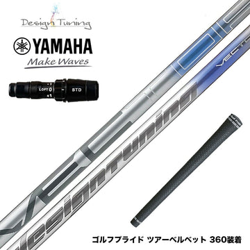 YAMAHA ヤマハ 2024 RMX VD スリーブ付シャフト Design Tuning デザインチューニング VECTOR ベクター ドライバー用