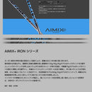 デザインチューニング AIMIX+ IRON DesignTuning エイミックスプラス 日本製 ゴルフシャフト カーボンシャフト アイアン用 単品販売不可 リシャフト専用