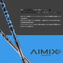 予約 デザインチューニング AIMIX+ IRON カーボンアイアンシャフト 日本製 元調子 中元調子 高強度 低スピン 高弾道 コントロール性能 単品販売不可 リシャフト専用