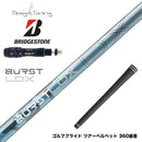 8月6日発売予定 BRIDGESTONE ブリヂストン スリーブ付シャフト デザインチューニング BURST LDX バースト 高初速 FEM解析 爆発的インパクト