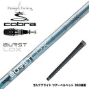8月6日発売予定 COBRA コブラ OPTM DS-ADAPT DS-ADAPT対応 スリーブ付シャフト デザインチューニング BURST LDX バースト 高初速 FEM解析 爆発的インパクト