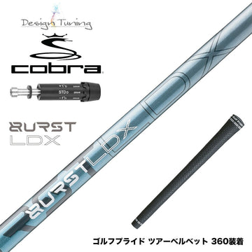 8月6日発売予定 COBRA コブラ DARKSPEED スリーブ付シャフト デザインチューニング BURST LDX バースト 高初速 FEM解析 爆発的インパクト