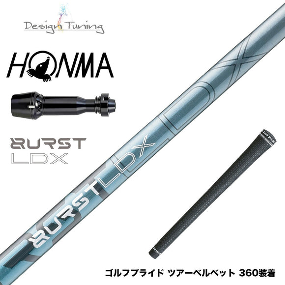 8月6日発売予定 HONMA 本間ゴルフ TW777ドライバー対応 スリーブ付シャフト デザインチューニング BURST LDX バースト 高初速 FEM解析 爆発的インパクト