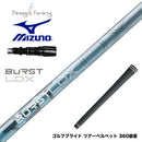 8月6日発売予定 MIZUNO ミズノ JPX ONE対応 スリーブ付きシャフト デザインチューニング BURST LDX バースト 高初速 FEM解析 爆発的インパクト