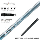 8月6日発売予定 ONOFF オノフ AKA KUROドライバー対応 スリーブ付シャフト デザインチューニング BURST LDX バースト 高初速 FEM解析 爆発的インパクト
