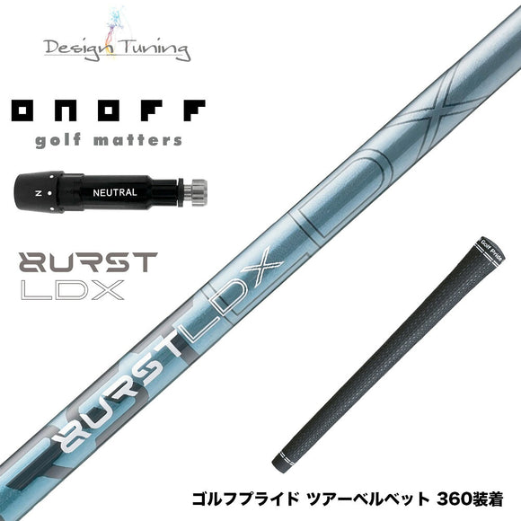 8月6日発売予定 ONOFF オノフ AKA KUROドライバー対応 スリーブ付シャフト デザインチューニング BURST LDX バースト 高初速 FEM解析 爆発的インパクト