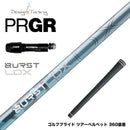 8月6日発売予定 PRGR プロギア スリーブ付シャフト デザインチューニング BURST LDX バースト 高初速 FEM解析 爆発的インパクト