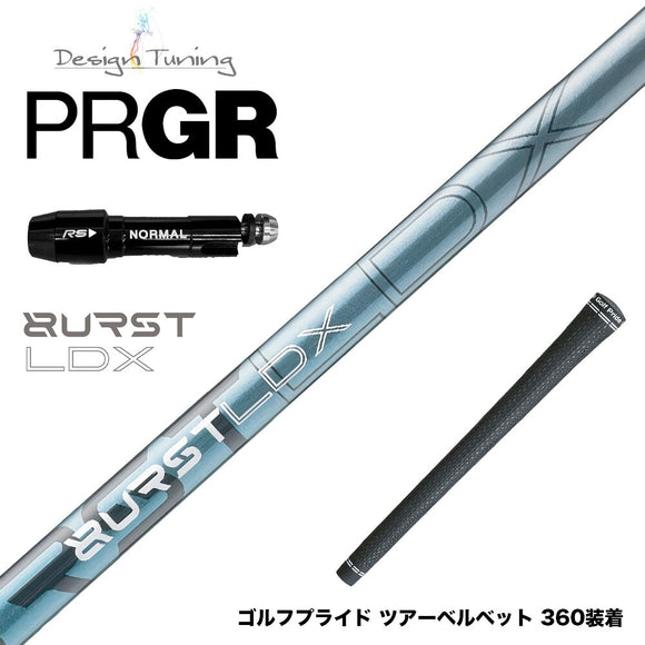 8月6日発売予定 PRGR プロギア スリーブ付シャフト デザインチューニング BURST LDX バースト 高初速 FEM解析 爆発的インパクト