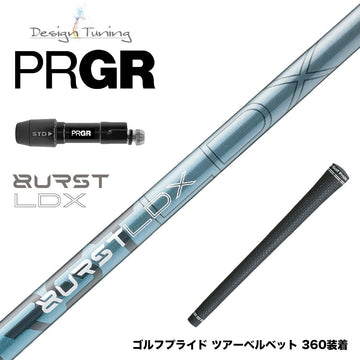 8月6日発売予定 PRGR プロギア 新 RS DUO スリーブ付シャフト デザインチューニング BURST LDX バースト 高初速 FEM解析 爆発的インパクト