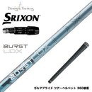 8月6日発売予定 SRIXON スリクソン ゼクシオ14 ZXi対応 スリーブ付シャフト デザインチューニング BURST LDX バースト 高初速 FEM解析 爆発的インパクト
