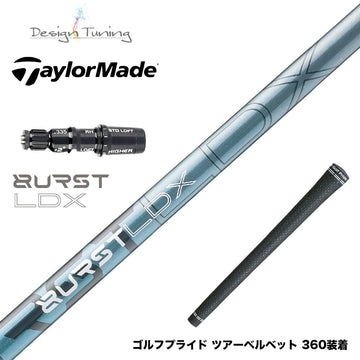8月6日発売予定 TaylorMade テーラーメイド Qi4D Qi35等 スリーブ付シャフト デザインチューニング BURST LDX バースト 高初速 FEM解析 爆発的インパクト