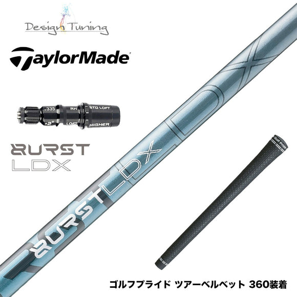 8月6日発売予定 TaylorMade テーラーメイド Qi4D Qi35等 スリーブ付シャフト デザインチューニング BURST LDX バースト 高初速 FEM解析 爆発的インパクト