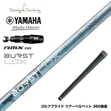 8月6日発売予定 YAMAHA ヤマハ 2025 RMX DDドライバー対応 スリーブ付シャフト デザインチューニング BURST LDX バースト 高初速 FEM解析 爆発的インパクト