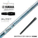 8月6日発売予定 YAMAHA ヤマハ 2024 RMX VD スリーブ付シャフト デザインチューニング BURST LDX バースト 高初速 FEM解析 爆発的インパクト