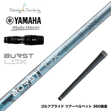8月6日発売予定 YAMAHA ヤマハ 2024 RMX VD スリーブ付シャフト デザインチューニング BURST LDX バースト 高初速 FEM解析 爆発的インパクト