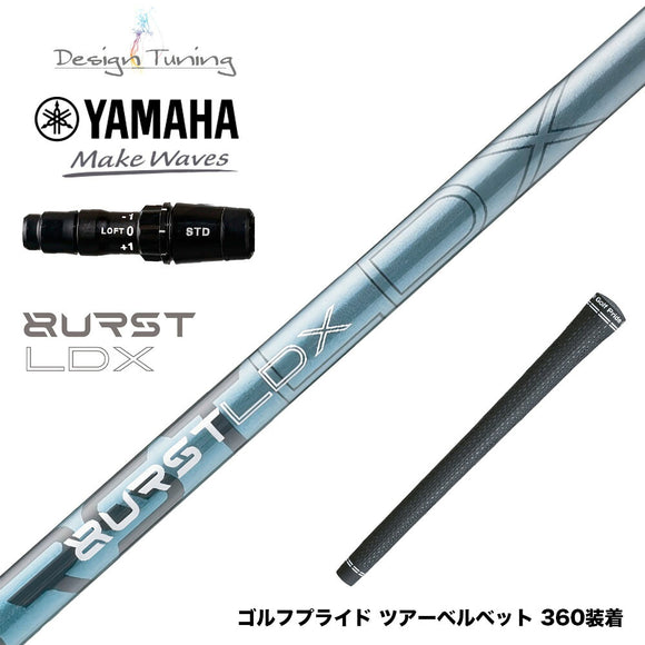 8月6日発売予定 YAMAHA ヤマハ 2024 RMX VD スリーブ付シャフト デザインチューニング BURST LDX バースト 高初速 FEM解析 爆発的インパクト