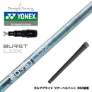 8月6日発売予定 YONEX ヨネックス EZONE GT スリーブ付シャフト デザインチューニング BURST LDX バースト 高初速 FEM解析 爆発的インパクト