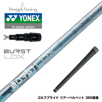 8月6日発売予定 YONEX ヨネックス EZONE GT スリーブ付シャフト デザインチューニング BURST LDX バースト 高初速 FEM解析 爆発的インパクト