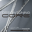 デザインチューニング コア DesignTuning CORE シャフト 単品販売不可 リシャフト専用