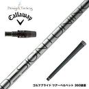 Callawaygolf キャロウェイ ELYTE QUANTUM スリーブ付シャフト デザインチューニング コア DesignTuning CORE