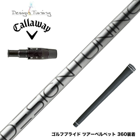 Callawaygolf キャロウェイ ELYTE QUANTUM スリーブ付シャフト デザインチューニング コア DesignTuning CORE