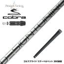 COBRA コブラ DARKSPEED スリーブ付シャフト デザインチューニング コア DesignTuning CORE