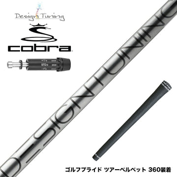 COBRA コブラ DARKSPEED スリーブ付シャフト デザインチューニング コア DesignTuning CORE