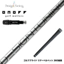 ONOFF オノフ AKA KUROドライバー対応  スリーブ付シャフト デザインチューニング コア DesignTuning CORE